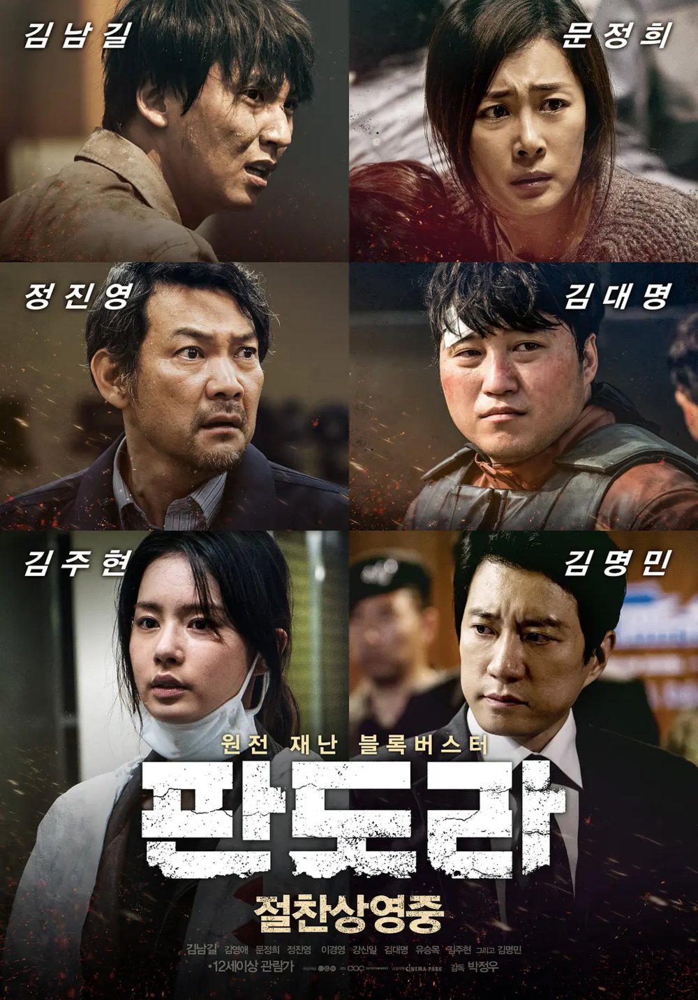 [夸克下载][潘多拉][WEB-MKV/8.8G][中文字幕][1080P][7.6分精品]-影音屋