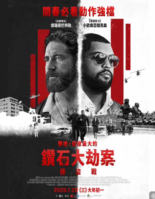 [夸克下载][绝密战境/极盗战2][WEB-MP4/12.5GB][英语中字][4K-2160P][2025最新刺激动作大片 多版本]-影音屋