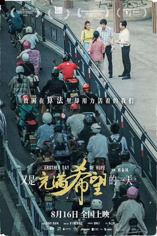 [夸克下载][又是充满希望的一天][WEB-MKV/11.5G][国语配音/中文字幕][4K-2160P]-影音屋