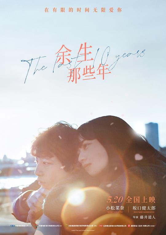 [夸克下载][余生那些年][WEB-MKV/18G][国日多音轨/中文字幕][4K-2160P]-影音屋