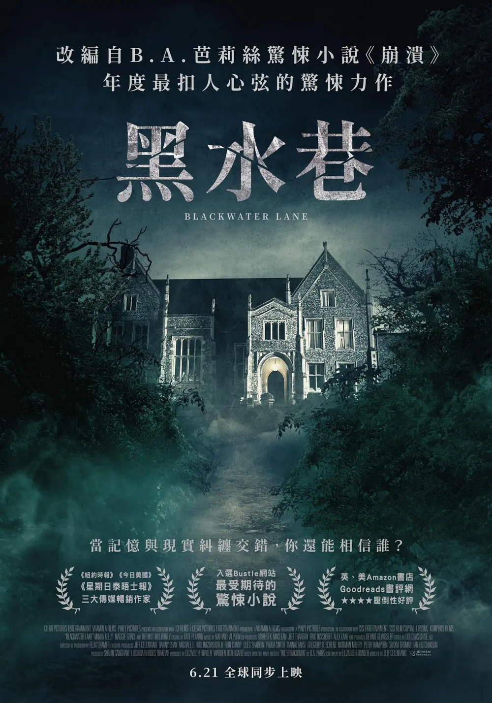 [夸克下载][黑水巷][WEB-MKV/15.4G][中文字幕][4K-2160P][2024最新]-影音屋