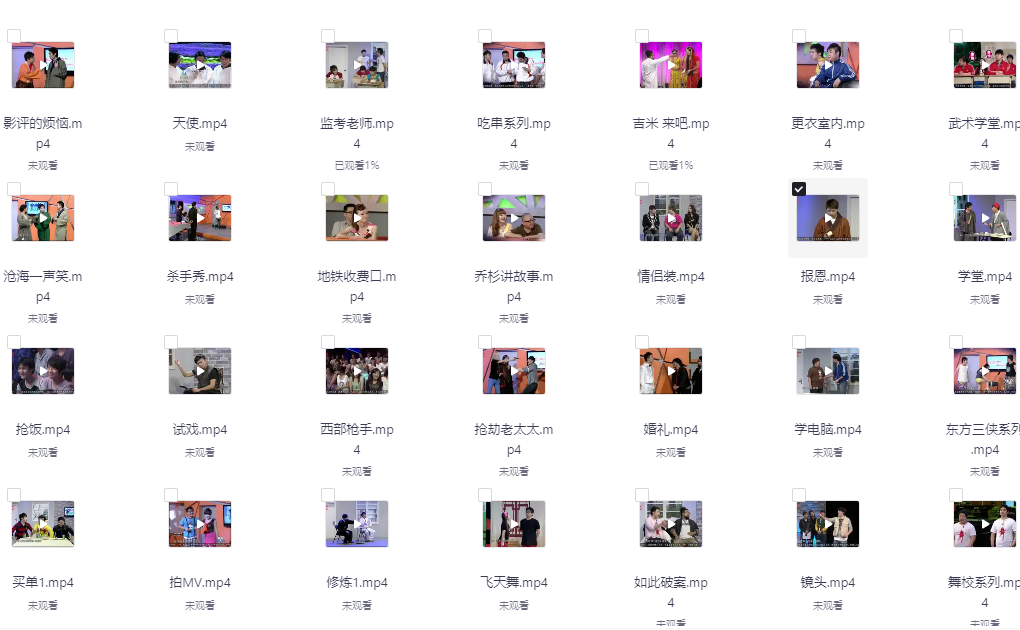 [夸克下载][《爱笑会议室》经典段子合集][全182集][WEB-MKV/15G][国语中字][1080P]-影音屋