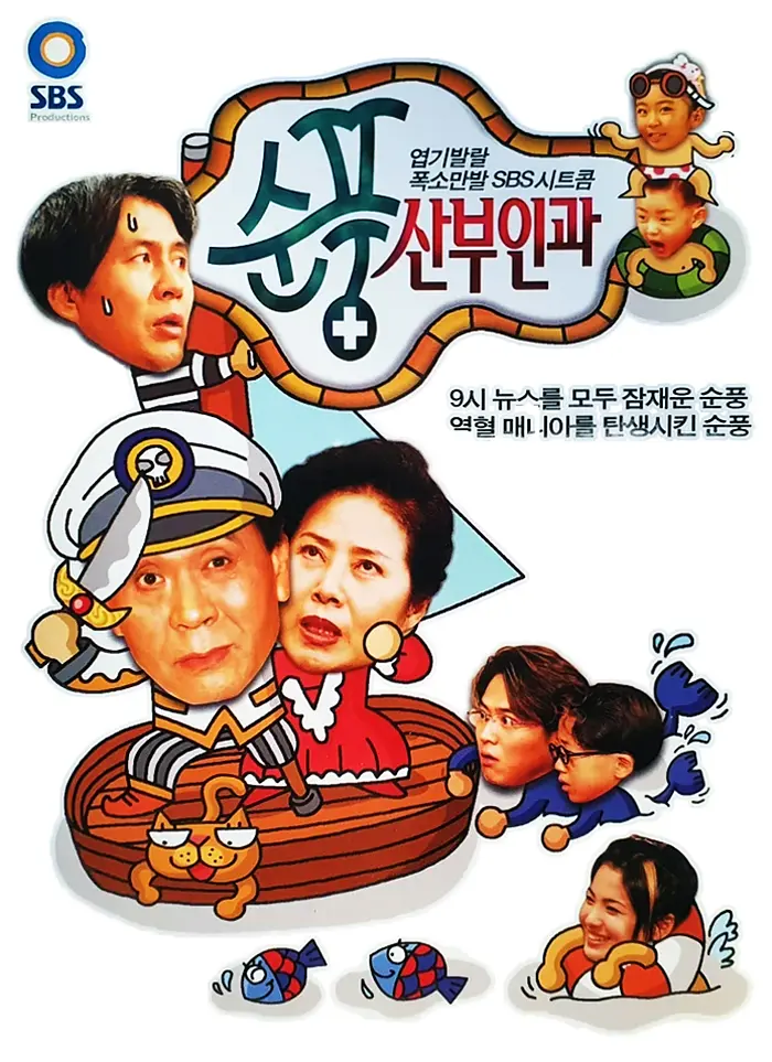 [夸克下载][顺风妇产科][全684集][WEB-MP4/38.7G][国语中字][720P][经典情景剧]-影音屋