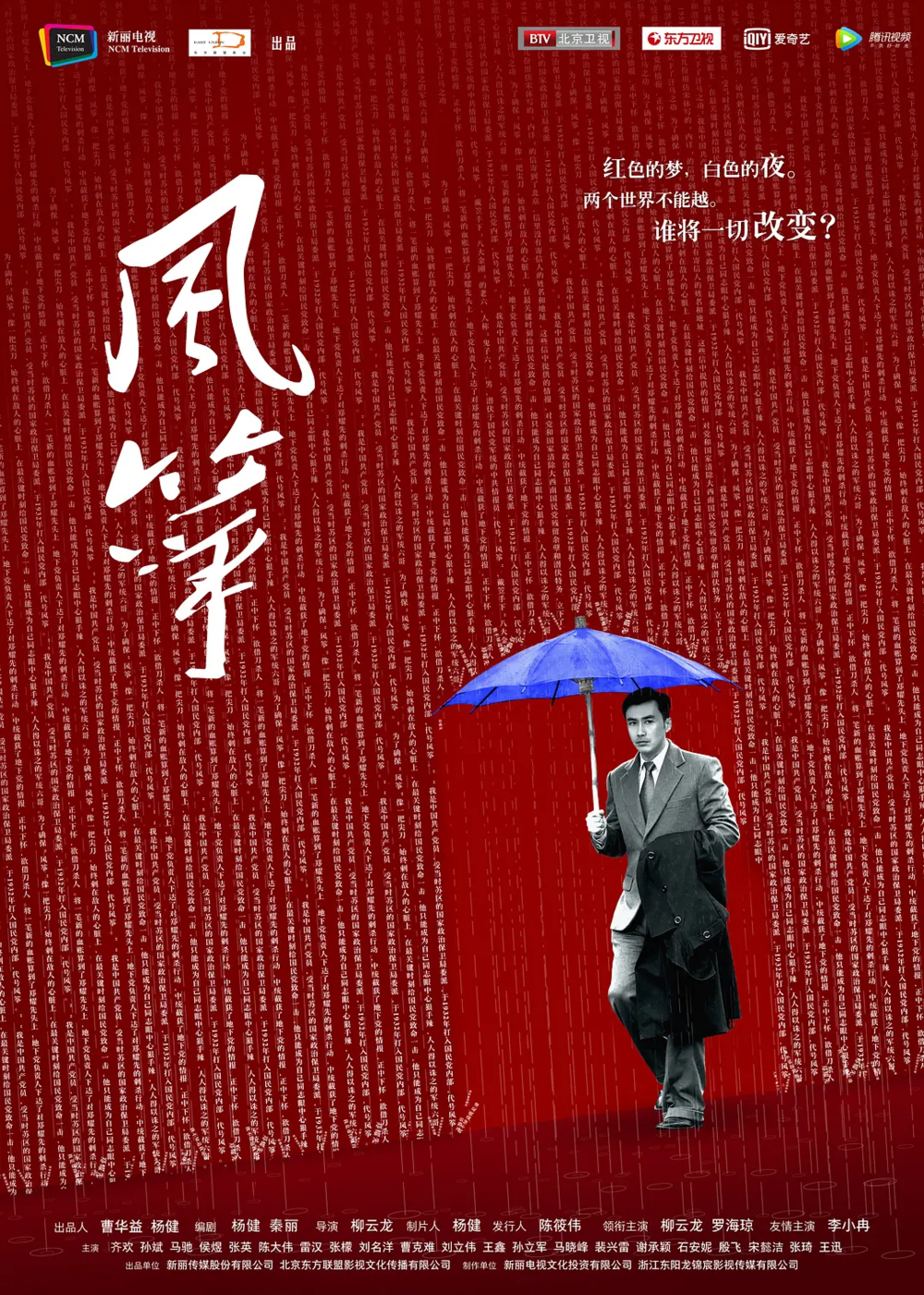[夸克下载][风筝 送审版样片][全51集][WEB-MKV/69.2G][国语中字][4K-2160P][稀有资源]-影音屋