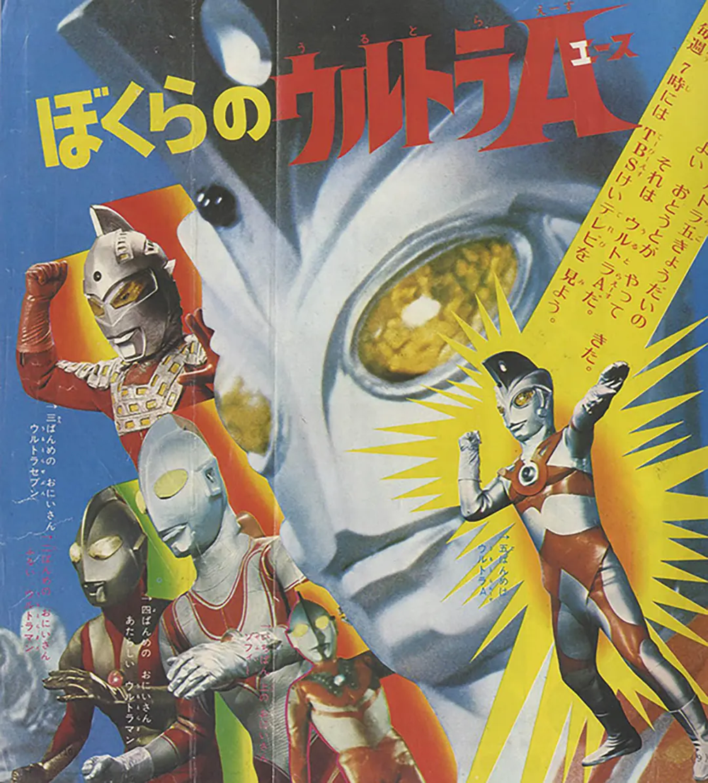 [夸克下载][艾斯奥特曼][全52集][WEB-MKV/334.5G][国日双语中字][1080P]-影音屋