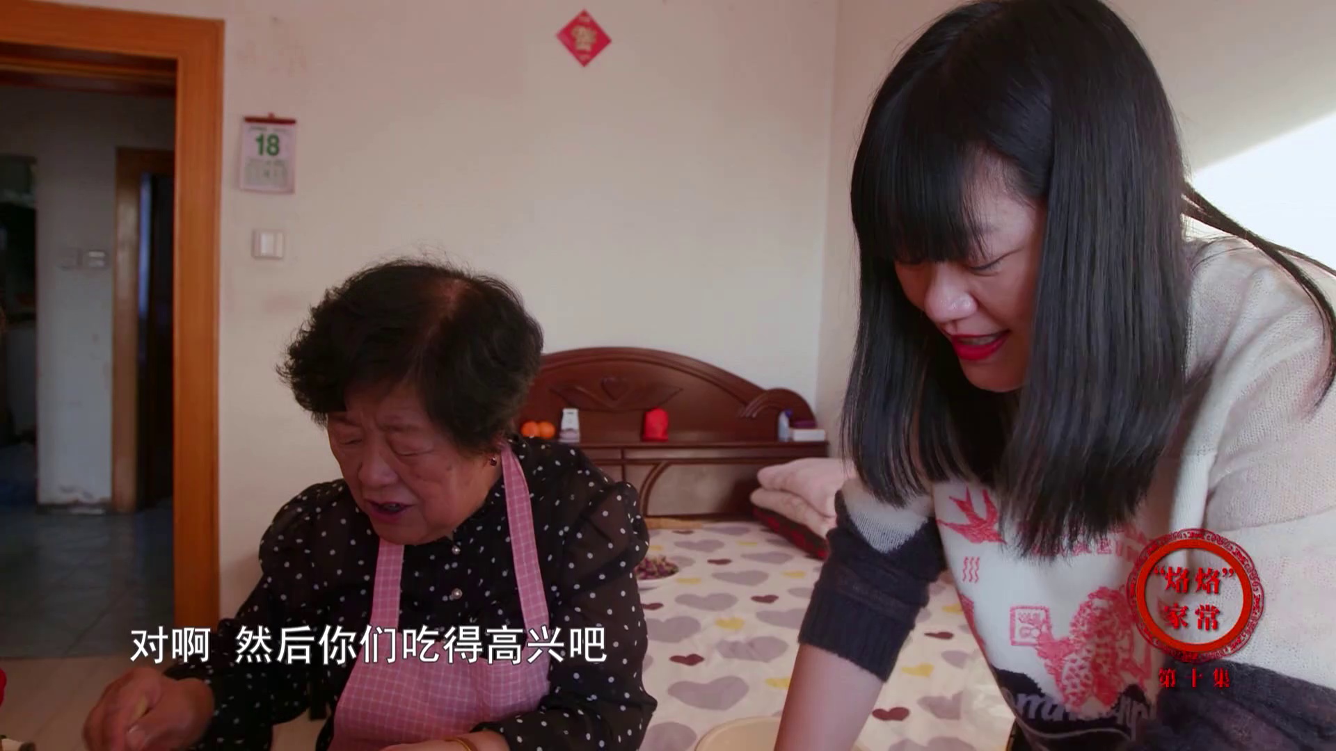 图片[4]-[夸克下载][年的味儿][全10集][WEB-MKV/2G][国语中字][1080P][美食纪录]-影音屋