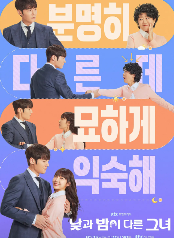 [夸克下载][她的日与夜][全16集][WEB-MKV/28.6GB][韩语中字][1080P][深夜剧]-影音屋