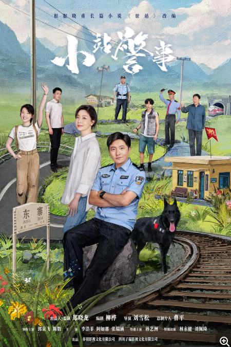 [夸克下载][驻站][全33集][WEB-MKV/46G][国语中字][4K-2160P][郭京飞 陈数 孙艺洲 阿如那 多版本 超前完结]-影音屋