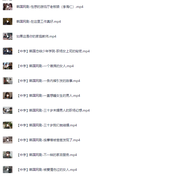 图片[2]-[夸克下载][韩国擦边短剧大合集][WEB-MP4/264GB][韩语中字][1080P]-影音屋