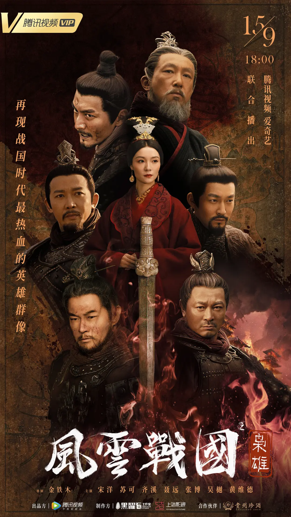 [夸克下载][风云战国之枭雄][全7集][WEB-MKV/6G][国语中字][4K-2160P]-影音屋