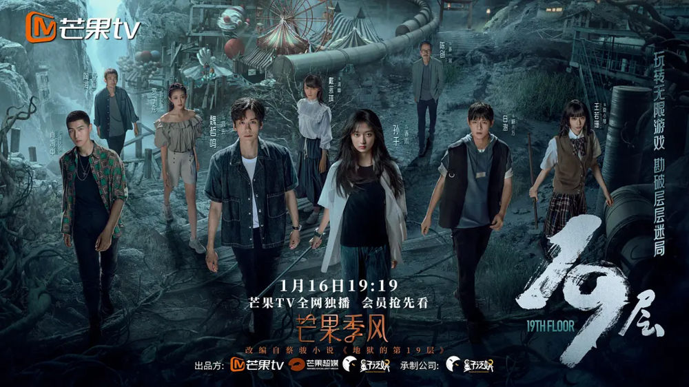 [夸克下载][19层][全30集][WEB-MKV/35G][国语中字][4K-2160P][孙千 魏哲鸣]-影音屋