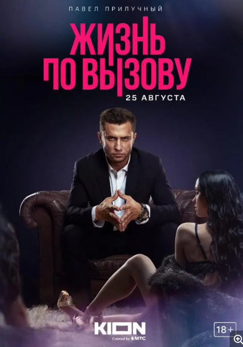 [夸克下载][应召生涯][全2季][WEB-MP4/12.8G][俄语中字][1080P][高分剧]-影音屋