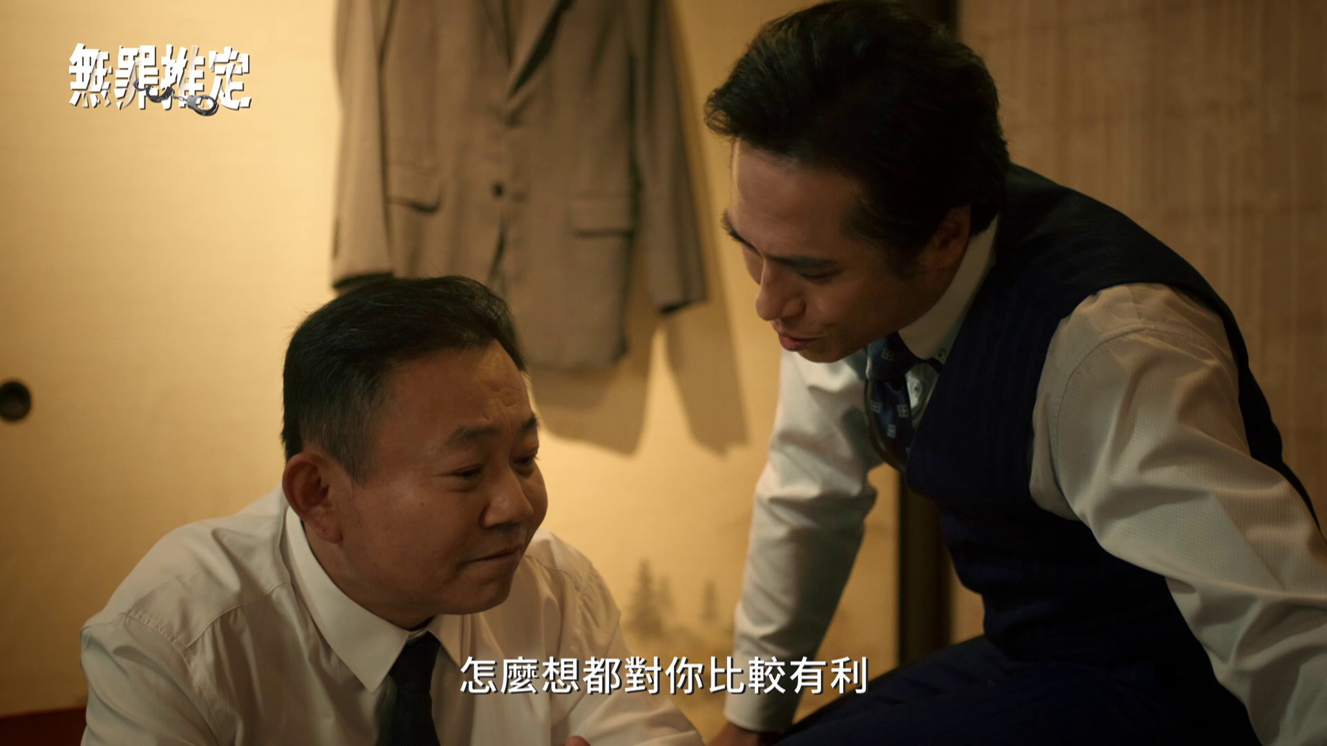 图片[8]-[夸克下载][无罪推定][全8集][WEB-MKV/8.5G][国语配音/中文字幕][1080P]-影音屋