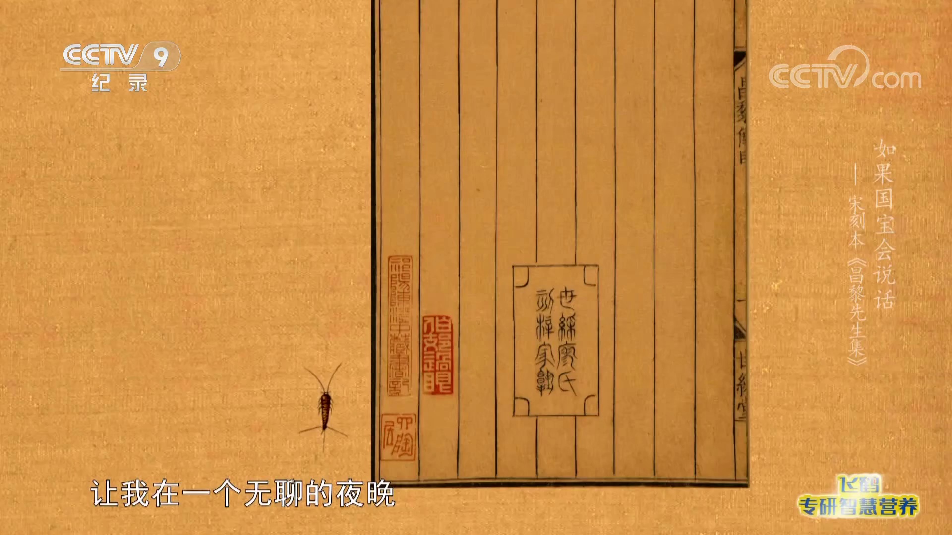 图片[7]-[夸克下载][如果国宝会说话][全4季][WEB-MKV/14.1G][国语中字][4K-2160P][全季高分记录片]-影音屋