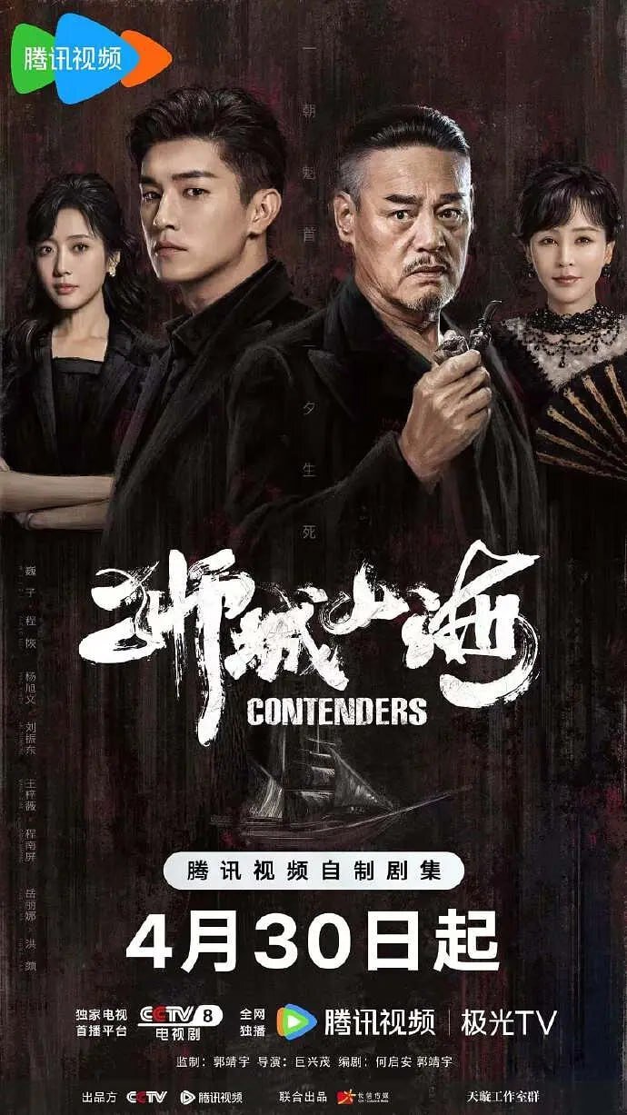 [夸克下载][狮城山海][全49集][WEB-MKV/17G][国语配音/中文字幕][1080P][巍子 杨旭文 超前点映全集]-影音屋