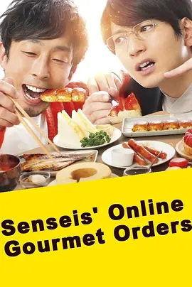 [夸克下载][网购美食宅幸福][全12集][WEB-MKV/17G][中文字幕][1080P]-影音屋