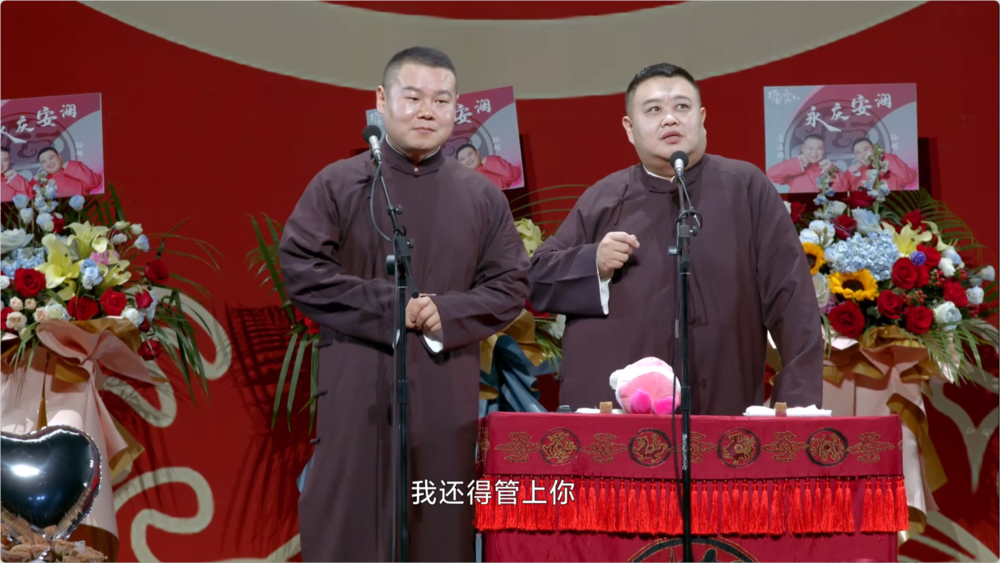 图片[2]-[夸克下载][德云社2023演出合集][共45部][WEB-MKV/68.4G][国语中字][1080P][太庙画质]-影音屋