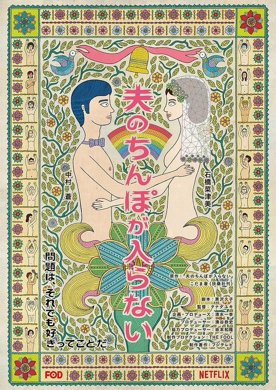 [夸克下载][老公进不来][全10集][WEB-MKV/9G][日语中字][1080P]-影音屋