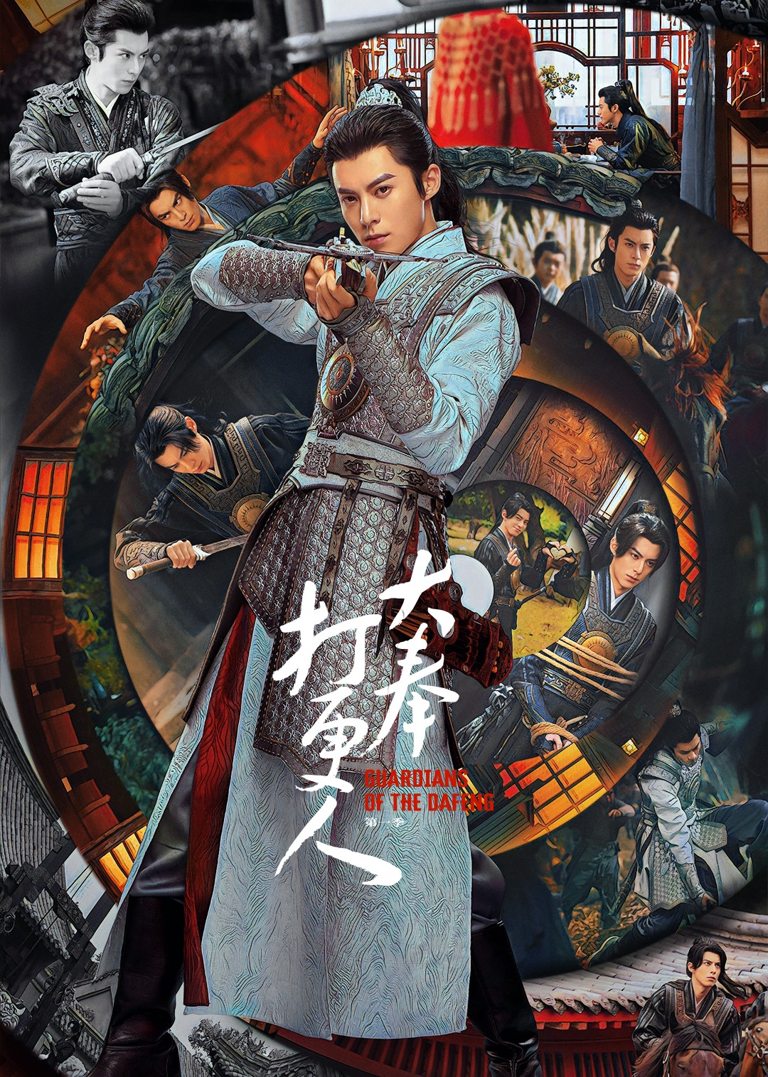 [夸克/度盘下载][大奉打更人 第1季][全40集][WEB-MKV][国语中字][4K HDR Vivid 60FPS＆4K 杜比视界]-影音屋