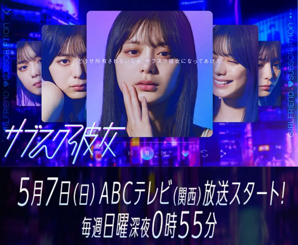 [夸克下载][订阅女友 未删减版][全8集][WEB-MKV/4.2G][日语中字][1080P]-影音屋