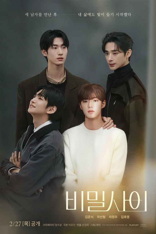 [夸克下载][秘密关系][全8集][WEB-MKV/5.5G][国语中字][4K-2160P][2025最新韩剧]-影音屋