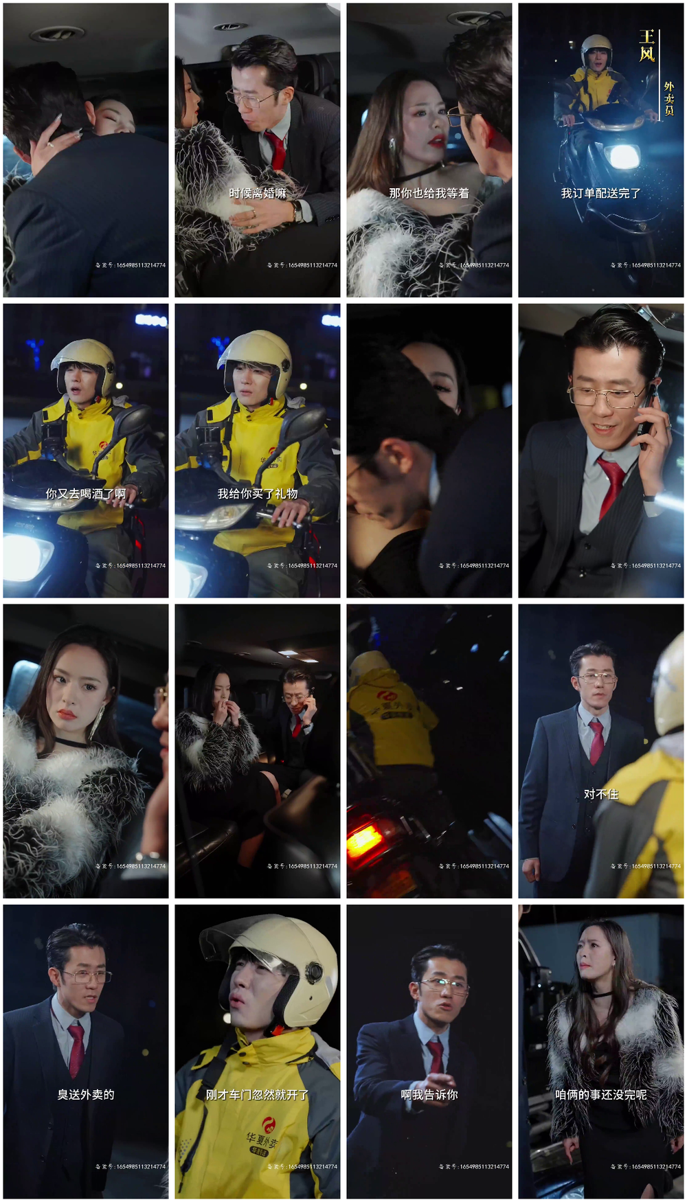 图片[2]-[夸克下载][我成了女明星的契约情侣][全86集][WEB-MKV/1.4GB][国语中字][1080P][上头超爽性感短剧]-影音屋