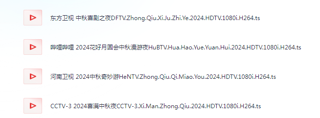 图片[6]-[夸克下载][2024中秋晚会合集][WEB-MP4/18.2GB][国语中字][1080P][中秋晚会合集]-影音屋