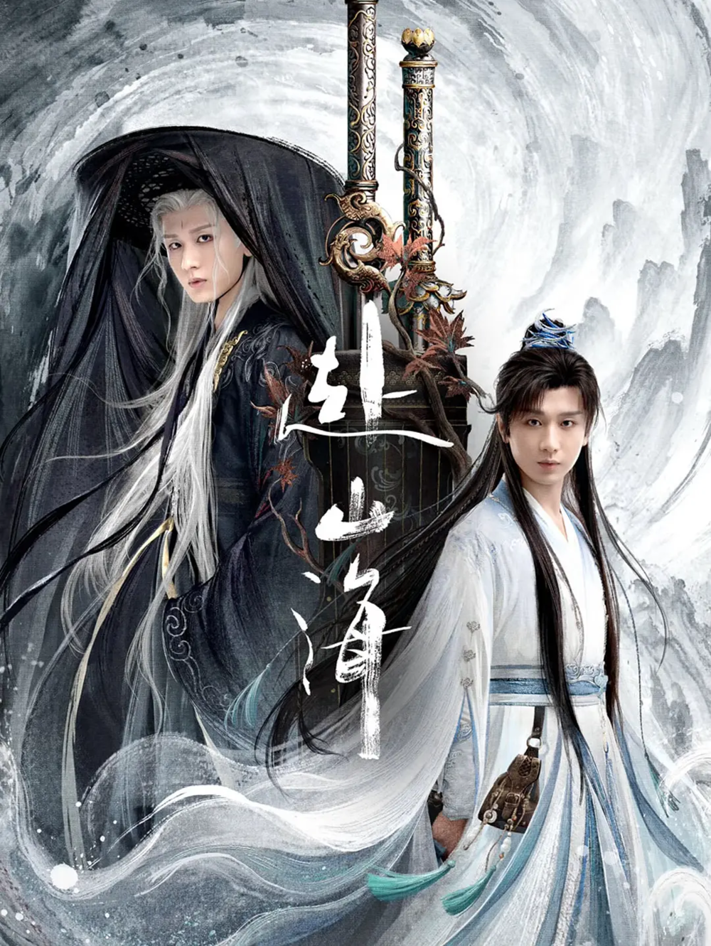 [夸克下载][赴山海][全40集][WEB-MP4/58G][国语中字][4K-2160P][成毅 古力娜扎]-影音屋