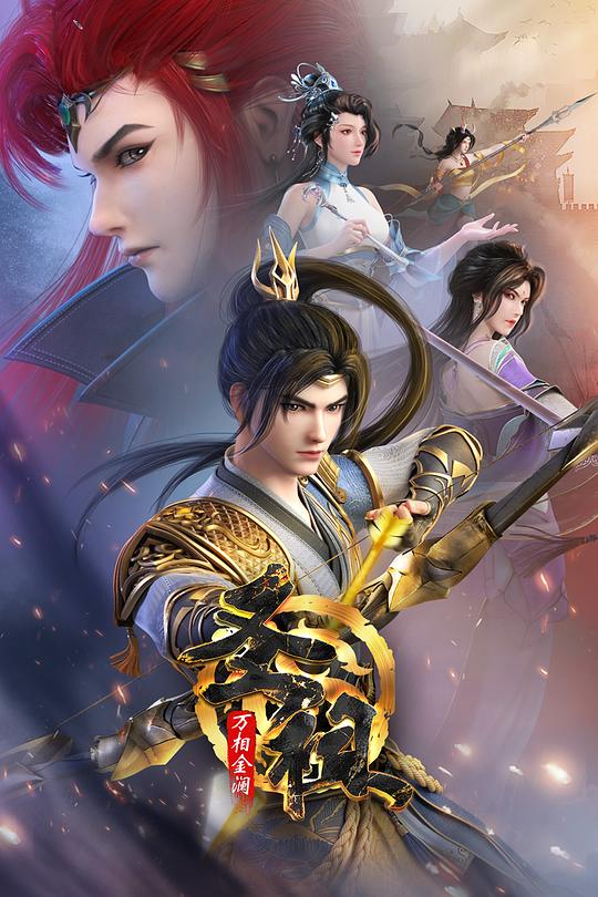 [夸克下载][圣祖][全26集][WEB-MKV/47G][国语中字][4K-2160P]-影音屋