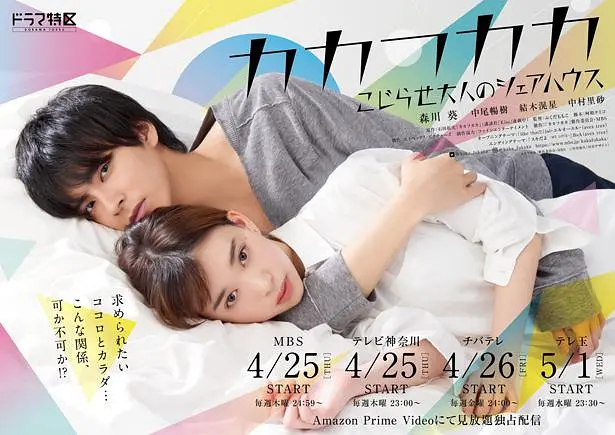 [夸克下载][成人合租房 未删减版][全10集][WEB-MKV/3.5G][日语中字][1080P][羞羞剧]-影音屋