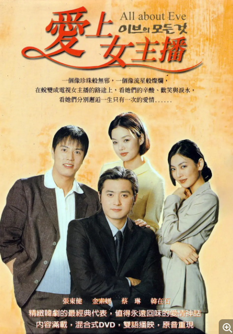 [夸克下载][夏娃的诱惑/爱上女主播][WEB-MKV/18.9GB][中文字幕][1080P][深夜剧]-影音屋