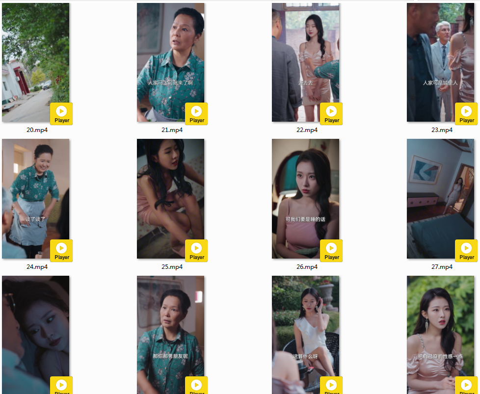 图片[3]-[夸克下载][我的极品保姆/鸠占鹊巢][全61集][WEB-MKV/12GB][国语中字][1080P][擦边短剧]-影音屋