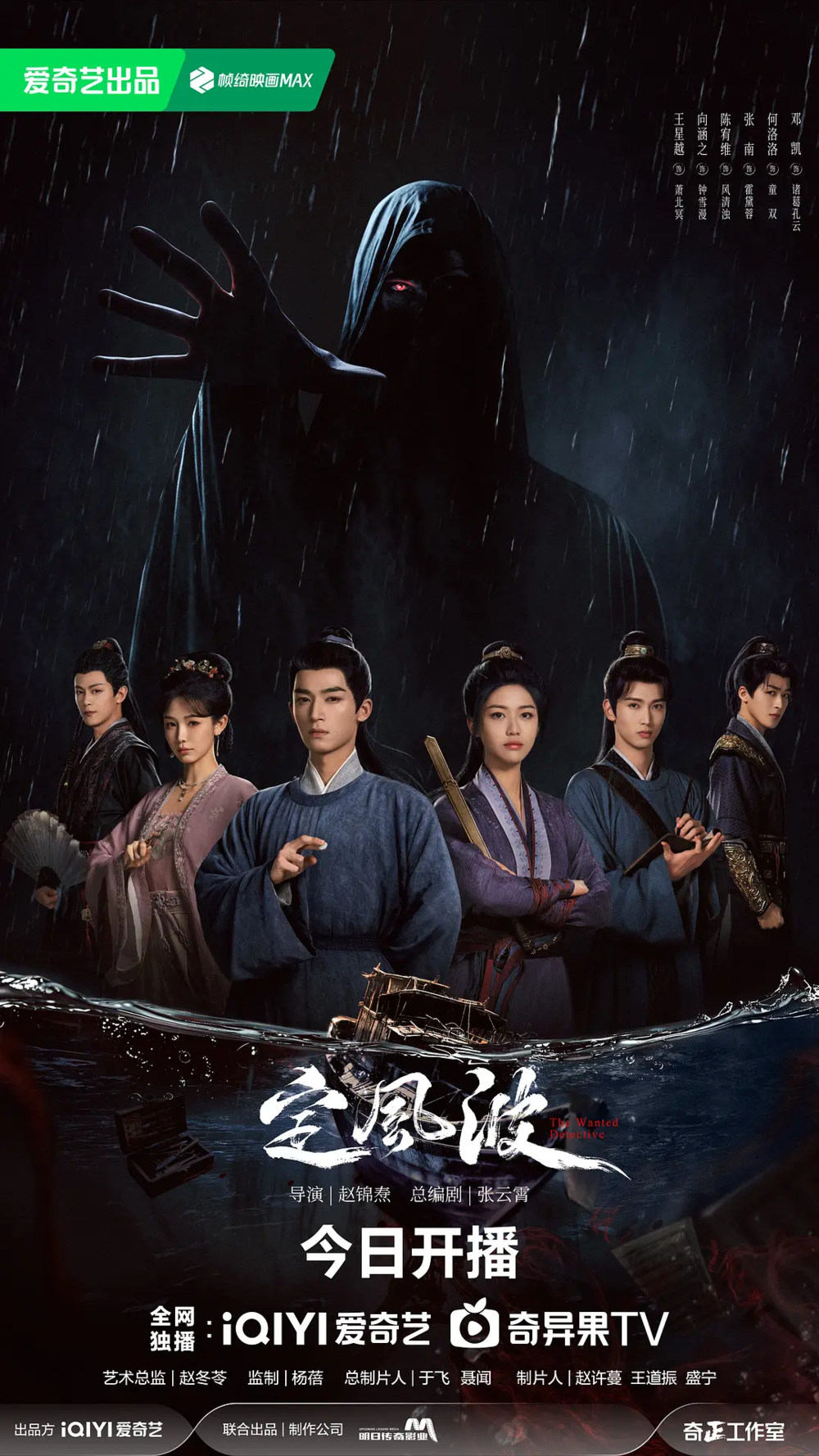 [夸克下载][定风波][全36集][WEB-MP4/32G][国语中字][4K-2160P][超前点映]-影音屋