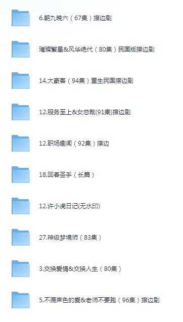 [夸克下载][午夜短剧合集10部][WEB-MP4/43G][国语中字][1080P][好看]-影音屋