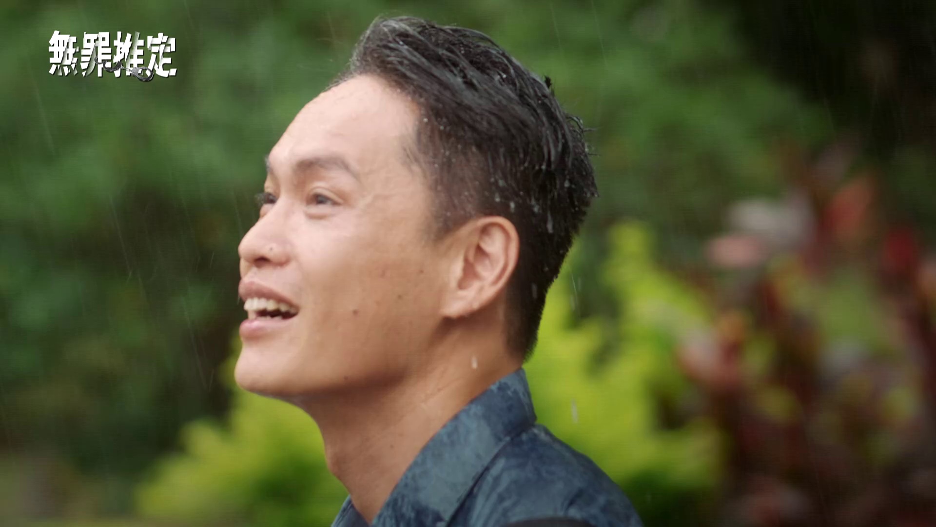 图片[6]-[夸克下载][无罪推定][全8集][WEB-MKV/8.5G][国语配音/中文字幕][1080P]-影音屋