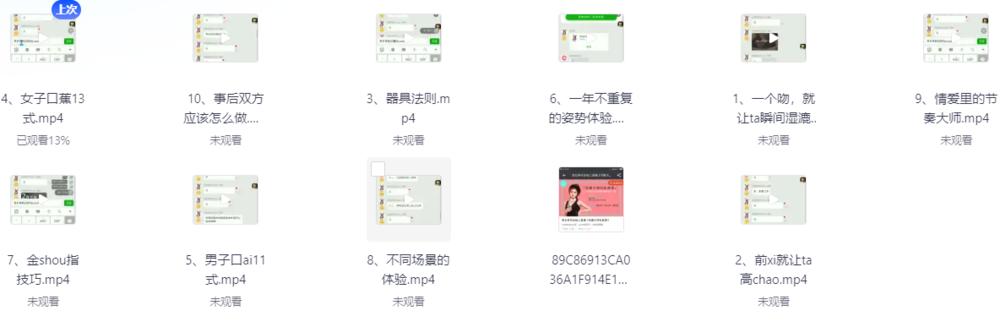 [夸克下载][大师私教课][全10集][WEB-MP4/1.3GB][国语中字][1080P]-影音屋