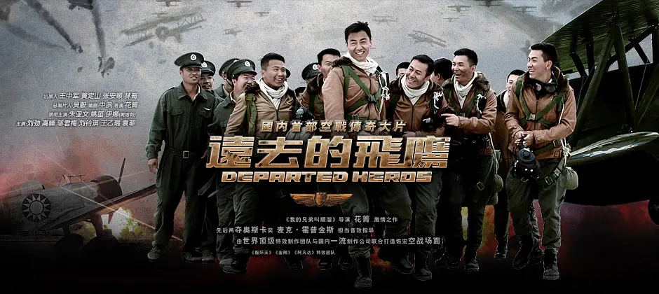 [夸克下载][远去的飞鹰][全30集][WEB-MKV/37G][国语中字]4K-2160P][朱亚文 郭伊娜]-影音屋