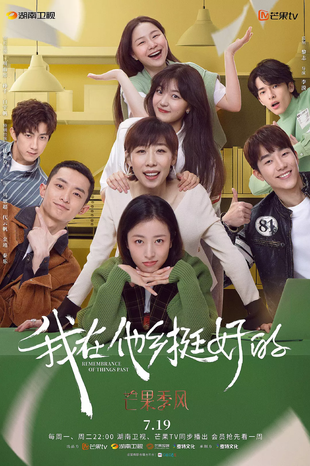 [夸克下载][我在他乡挺好的][全12集][WEB-MP4/13G][国语中字][1080P][周雨彤 任素汐 孙千]-影音屋