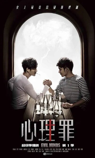 [度盘/夸克下载][心理罪 未删减版 1-2部合集][WEB-MP4/12GB][国语中字][经典悬疑网络剧]-影音屋