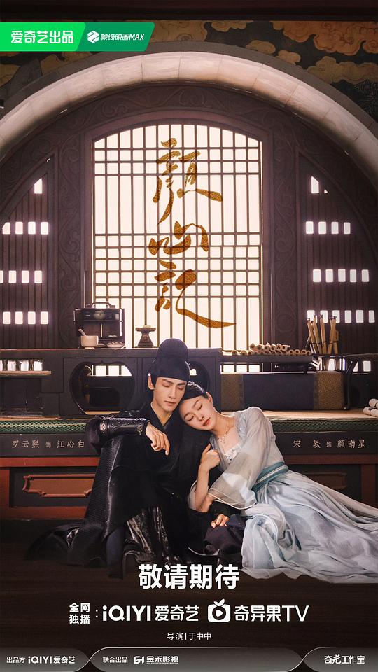 [夸克下载][颜心记][全40集][WEB-MKV/104.5G][国语中字][4K/1080P][超前点映完结]-影音屋