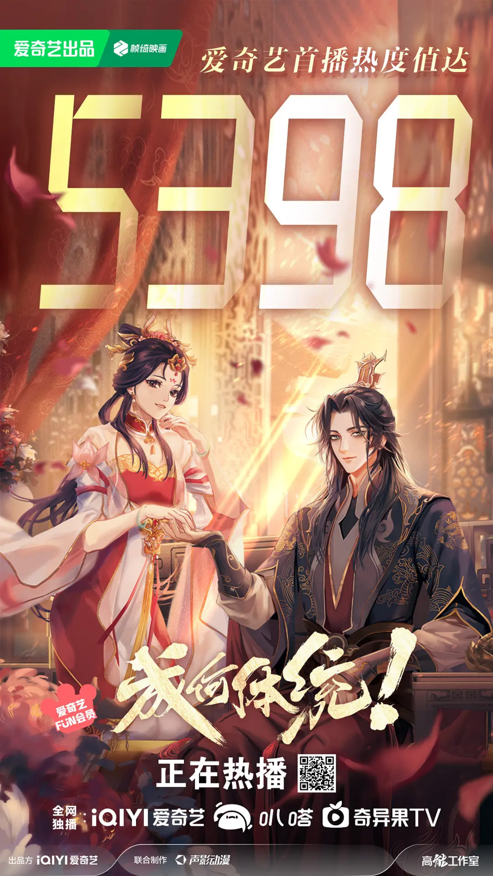 [夸克下载][成何体统][全24集][WEB-MKV/54G][国语中字][4K-2160P][豆瓣8.1分]-影音屋