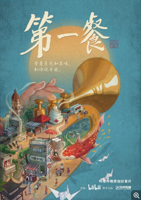 [夸克下载][第一餐 第一季][全8集][WEB-MP4/7.5G][国语中字][4K-2160P][美食纪录片]-影音屋