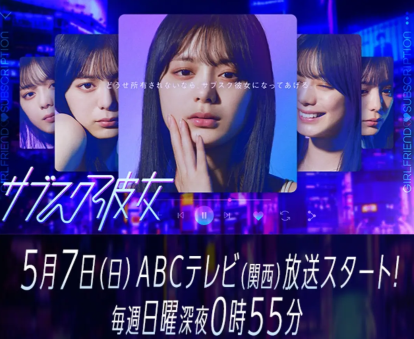 [夸克下载][订阅女友][全8集][WEB-MP4/4.2GB][日语中字][1080P][未删减]-影音屋