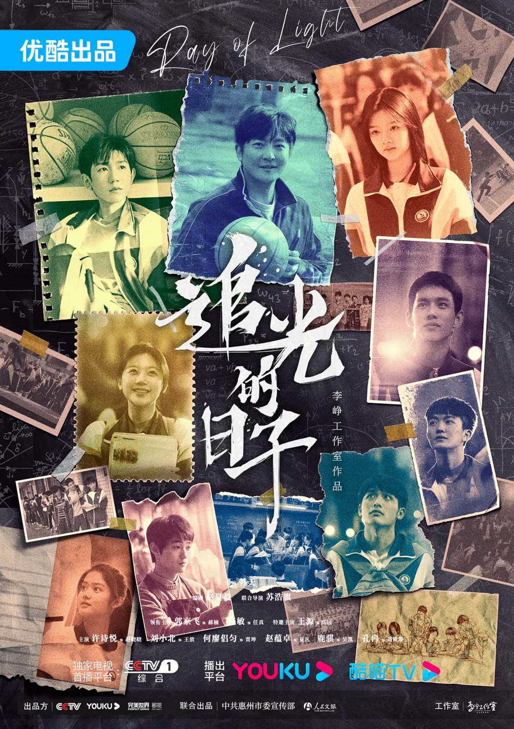 [夸克下载][追光的日子][全30集][WEB-MKV/36G][国语中字][4K-2160P][郭京飞 任敏]-影音屋