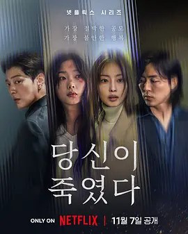 [夸克下载][你旁观的罪][全8集][WEB-MKV/19G][韩语中字][1080P][2025最新]-影音屋