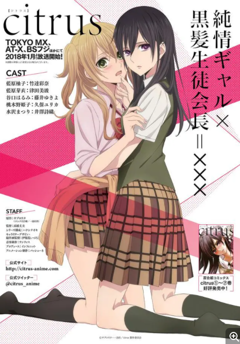 [夸克下载][柑橘味香气][全12集][WEB-MKV/6.1G][日语中字][1080P][好看 纯情女孩]-影音屋