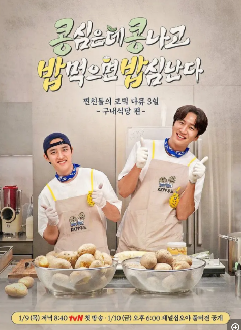 [夸克下载][豆豆饭饭][全5集][WEB-MKV/13G][韩语中字][1080P][种豆得豆衍生篇]-影音屋