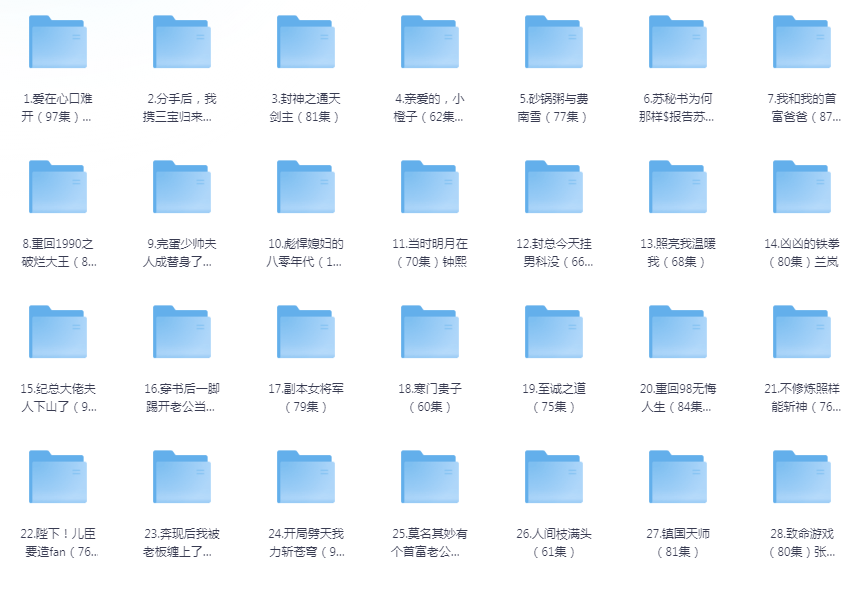 图片[2]-[夸克下载][抖音热门短剧爽片177部][WEB-MP4/78GB][国语中字][720P][爽片短剧7.15]-影音屋