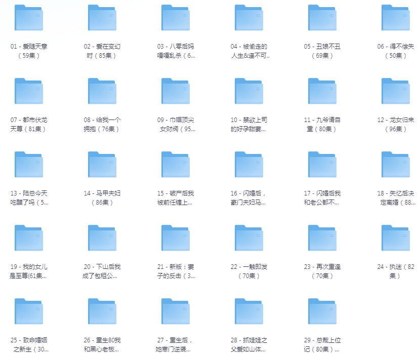 [夸克下载][抖音热门短剧爽片29部][WEB-MP4/27.8GB][国语中字][720P][爽片短剧7.18]-影音屋