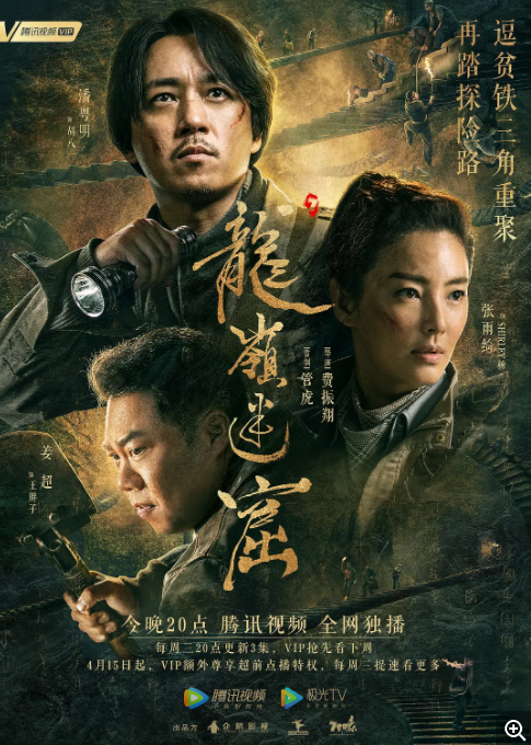 [夸克下载][鬼吹灯系列合集][全7部][WEB-MP4/139.8GB][国语中字][4K/1080P]-影音屋